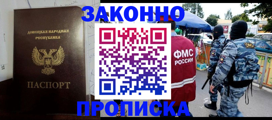 прописка паспорт в Хабаровском крае