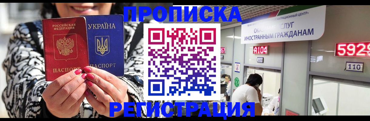 временная регистрация в Хабаровском крае